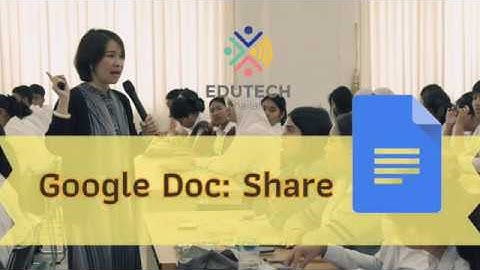 Google Docs EP5: แชร์เอกสาร Google เพื่อทำงานร่วมกันอย่างมีประสิทธิภาพ (Share)