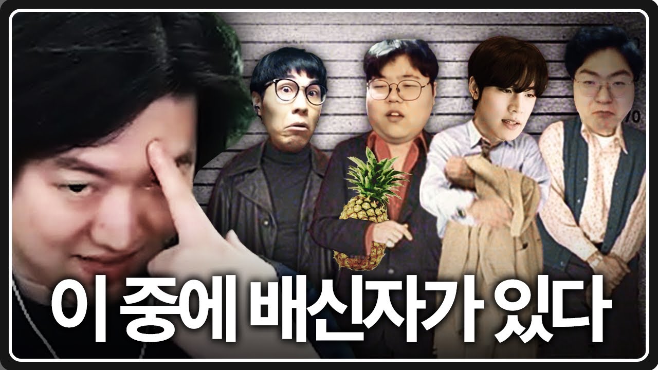 파인애플 시세 조작 사건