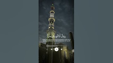 قران كريم ارح سمعك وقلبك 😍اكتب شي تاجر عليه لا إله إلا الله