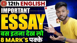 इंग्लिश में निबंध लिखने का सही तरीका | Essay Writing Trick | Bseb Class 12th English VVI Essay 2026 screenshot 2