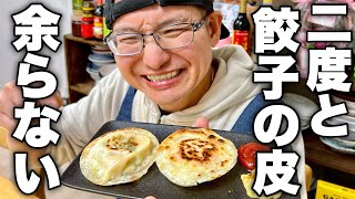 はさみ焼き（餃子の皮のはさみ焼き）｜けんますクッキングさんのレシピ書き起こし