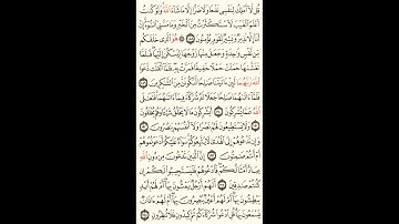 سورة الأعراف من الآية 188 إلى الآية 206 بصوت السديس [ صدق الله العظيم ]