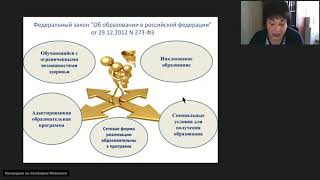 12_11.04.18 Создание спец.условий для обучающихся с ОВЗ 12_11.04.18 Создание спец.условий для обучающихся с ОВЗ