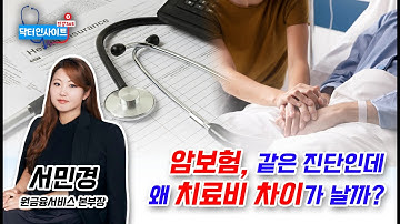 건강365_닥터인사이트 - 서민경 원금융서비스 본부장