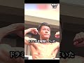 激怒...亀田和毅に呆れる畑山隆則 #亀田和毅 #畑山隆則 #boxing #格闘技