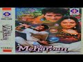 Mere Meharban old hindi movie songs album(1992)