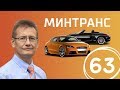 Тест-драйв KIA Optima. Жизнь с утопленником. На трезвую голову! Выпуск 63 (21.10.2017). Минтранс.