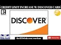 How To Get A Credit Limit Increase With Discover Credit Card - Financial Coach, MyFICO