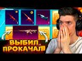 ОТКРЫВАЮ НОВЫЙ КЕЙС В PUBG MOBILE! ПРОКАЧАЛ РЕДКУЮ M16A4 В ПУБГ МОБАЙЛ! ОТКРЫТИЕ КЕЙСОВ ПУБГ МОБАЙЛ