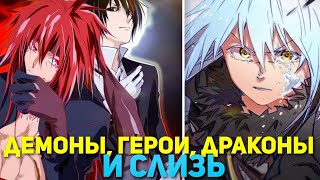 видео: ДИАБЛО И ГАЙ ВСТРЕТИЛИСЬ🔥РИМУРУ ПРОТИВ СИЛЬНЕЙШЕГО ГЕРОЯ/ГРЕНВИЛ АТАКУЕТ.О моем перерождении в слизь картинка: ДИАБЛО И ГАЙ ВСТРЕТИЛИСЬ🔥РИМУРУ ПРОТИВ СИЛЬНЕЙШЕГО ГЕРОЯ/ГРЕНВИЛ АТАКУЕТ.О моем перерождении в слизь