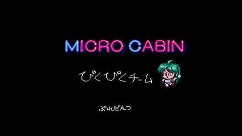 MSX2「フレイ」オープニング