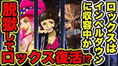 ワンピース ナグリの正体はロックス説を解明 ロックス海賊団船長はナグリなのか伏線や謎に迫る One Piece Theory Rocks Pirates One Piece考察 Youtube