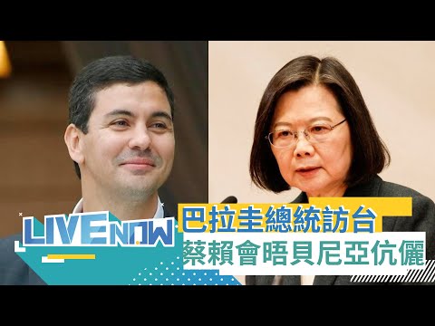 巴拉圭總統當選人訪台! 蔡英文.賴清德會晤貝尼亞伉儷｜【直播回放】20230712｜三立新聞台