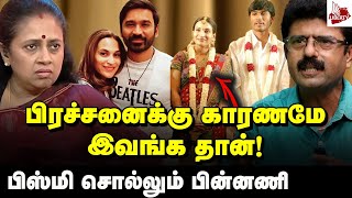 நழுவிய லஷ்மி ராமகிருஷ்ணன்! - பிஸ்மி பேட்டி | Aishwarya Dhanush | Lakshmy Ramakrishnan | Rajinikanth