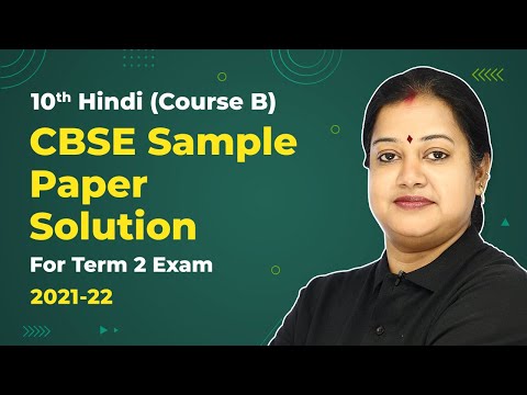 Class 10 Hindi (Course B) CBSE Sample Paper Solution 2021-22 (Term 2 Exam)