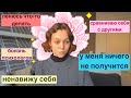 Помог ли мне психолог?