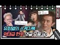 요즘 웃긴영상 댓글 모음 캡쳐가 유행이라서 유희열의스케치북도 한번 해봤습니다. [유희열의 스케치북] [You Heeyeol’s Sketchbook] 20200722