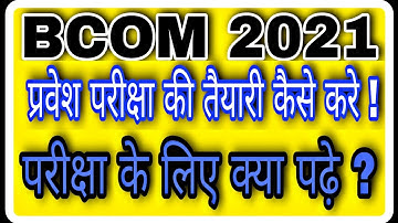 BCOM ENTRANCE 2021 SYLLABUS|#BHUENTRANCE2021 #COMMONAPTITUDETEST #BHU_BCOM #BCOM|Bhu_InfoPedia