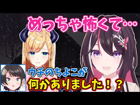 ちょこ先生の第一印象のギャップの差がありすぎて怖い思いをしたアズキ・2期生の第一印象まとめ【AZKi/大空スバル/港あくあ/紫咲シオン/癒月ちょこ/百鬼あやめ/ホロライブ/切り抜き】