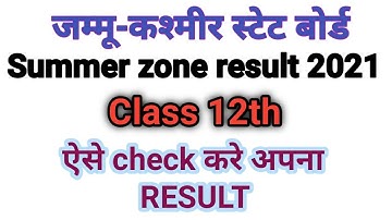 JKBOSE Class 12 Summer zone result | ऐसे check करे अपना Result @Onlineclassbypradeep