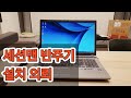 쉬운반주기 세션맨반주기 설치 의뢰! 소리엔에  요청하세요