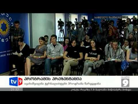 ახალი 9 | პროგრამის პრეზენტაცია | 05.09.12