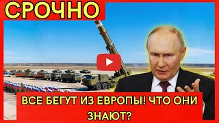 УЛЬТИМАТУМ России миру! Путин пригрозил ОШЕЛОМЛЯЮЩИМ ударом! Запад ИСПУГАЛСЯ угроз Кремля!