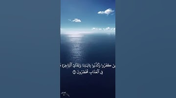 ويوم تقوم الساعة يومئذ يتفرقون (سورة الروم)
