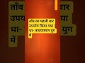 ताँब का पहली बार उपयोग किया गया था #healtheducationofficer
