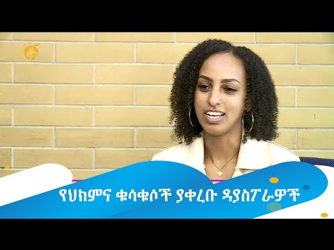 ቪዲዮ: ለእያንዳንዱ ሰዓት የሕክምና ምህፃረ ቃል ምንድነው?