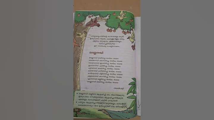 Adios amigo film song in malayalam 3std book