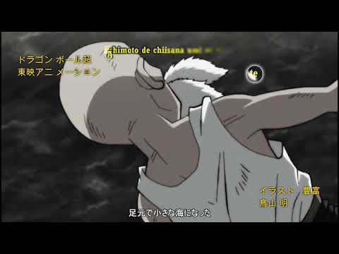 【MAD】Dragon Ball Super Opening -「Mayonaka No Orchestra」by AQUA TIMEZ [FANMADE]