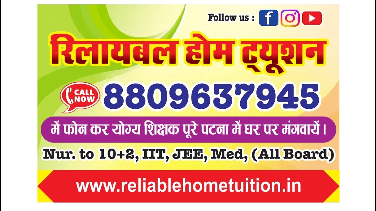 Reliable Home Tuition Patna: Top Tutors in Patna - YouTube
