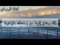 💚🤲🏻دعاء اللهم متعنا براحة البال🤲🏻💛