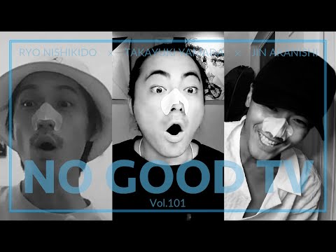 NO GOOD TV - Vol. 101 | RYO NISHIKIDO & JIN AKANISHI & TAKAYUKI YAMADA
