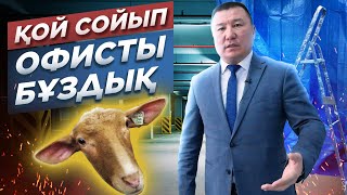 Енді АвтоСалон қалай өзгермек? Құрбан шалу. Q4 Tulpar Auto Құрылыс басталды.