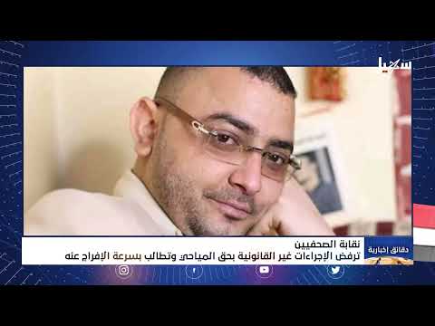 دقائق إخبارية السابعة مساءً 27-1-2025