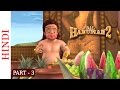 Bal Hanuman 2 - Part 3 Of 7- Kids Favourite  3D movie