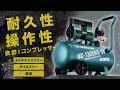 【HAIGE 最新】エアコンプレッサー 耐久性・シンプルな操作性を兼ね備えた ハイガーコンプレッサー グレードアップ機種