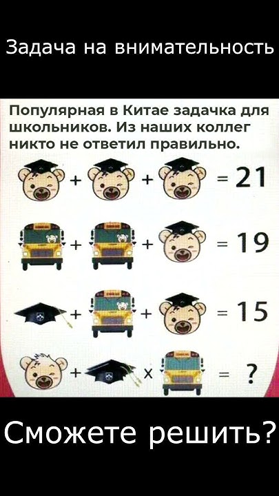 Задачи на внимательность - YouTube