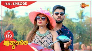 Kavyanjali - Ep 139 | 17 Feb 2021 | Udaya TV Serial | Kannada Serial