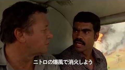 40年ぶりに蘇った監督完全版『恐怖の報酬』日本版予告