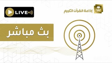 سورة الفرقان من المصحف المرتل للقارئ عبدالله الخلف