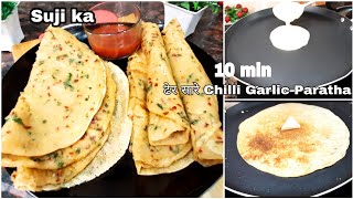 Suji ka Chilli Garlic Paratha | With Liquid Dough | Breakfast Recipe | Paratha Recipe | DDC Recipes