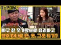 무의식이 만든 비위생적인 행동... 맛은 1000원짜리 컵라면 맛..? [골목식당_BackStreet | SBS 210317 방송]