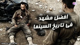 أعظم مشهد فى تاريخ السينما !