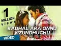 Kadhal Ara Onnu Vizundhuchu Official Video Song - Vaayai Moodi Pesavum