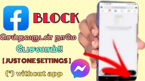 How to unblock on facebook if someone blocked you tamil