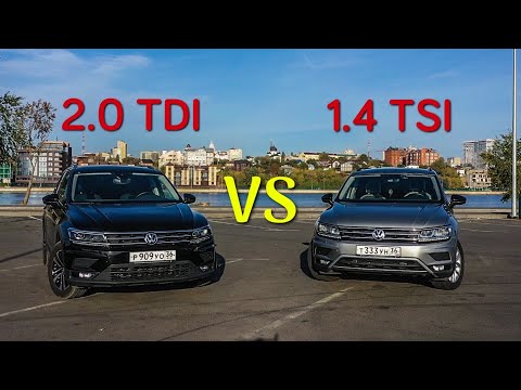 ВЕЧНЫЙ СПОР! Volkswagen Tiguan 1.4 TSI против 2.0 TDI. КТО БЫСТРЕЕ? Дизель или Бензин?