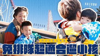 《二伯遊樂園#1》新單元日本中部「長島溫泉樂園」假日也免排隊超適合遛小孩